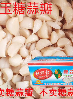 农家手工糖蒜瓣羊肉泡馍食材