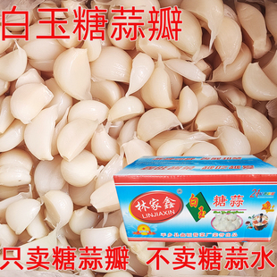 免剥正宗糖蒜瓣白玉糖醋蒜瓣农家糖蒜糖醋蒜去皮火锅食材商用整箱