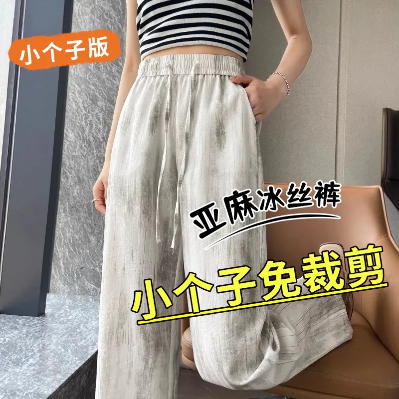小个子冰丝阔腿裤女宽松垂感九分夏季薄款2025新款扎染直筒休闲裤