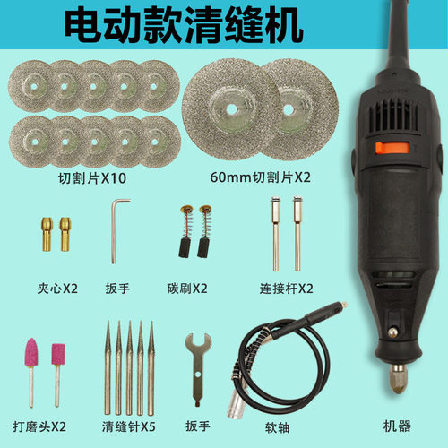 电动清缝机美缝机施工工具