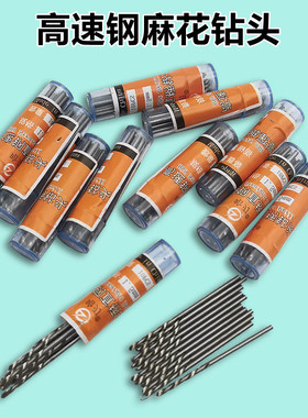 麻花钻头高速钢文玩钻头打孔打眼木头玉石核桃菩提无患子全套组合