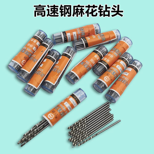 麻花钻头高速钢文玩钻头打孔