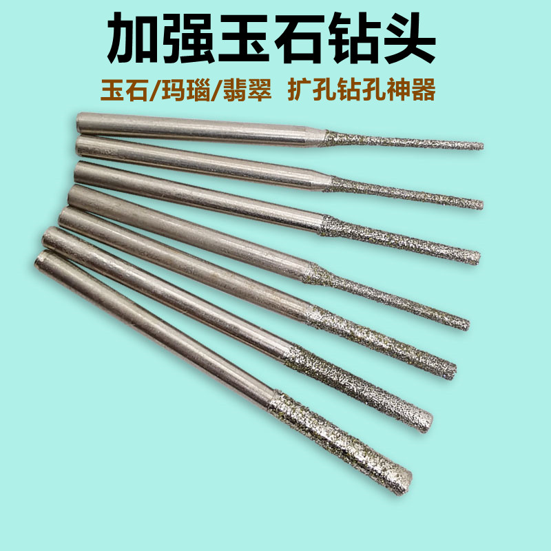 玉石打孔针翡翠水晶玛瑙琥珀打孔