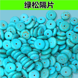 文玩绿绿松石隔片蓝松石垫片金刚手链佛珠星月菩提配饰大孔道隔片