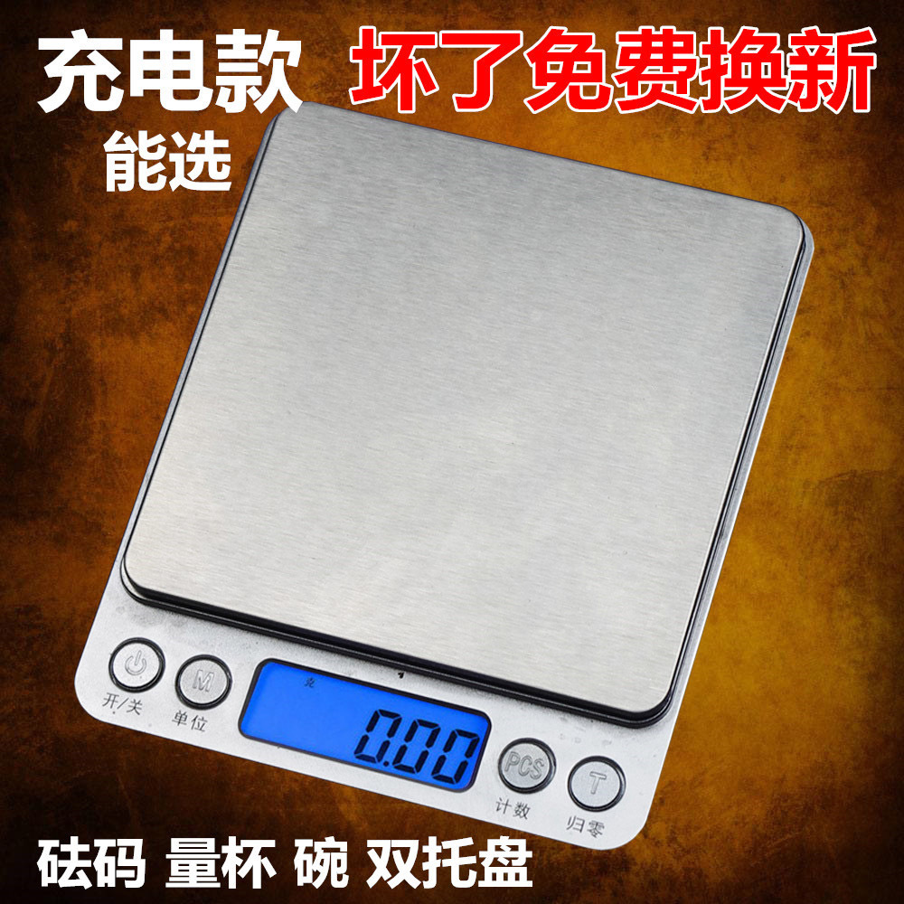 精準廚房秤電子稱0.01g食物家用烘焙稱重度克數0.1小秤高精度天平