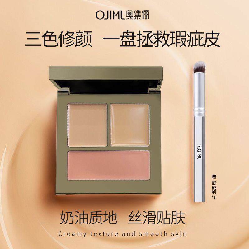 奥集俪三色遮瑕膏遮盖痘印痘痘黑眼圈斑点OJIML遮瑕盘液女遮瑕棒