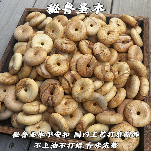 秘鲁圣木平安扣吊坠挂件