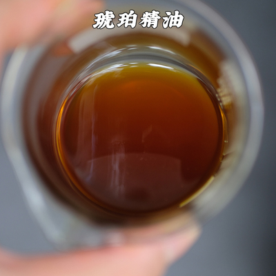 琥珀精油2毫升琥珀波罗的海