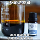 粉莲花单方精油粉红莲花原精1ml