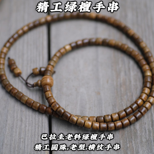 巴拉圭横纹老绿檀精工老型手串