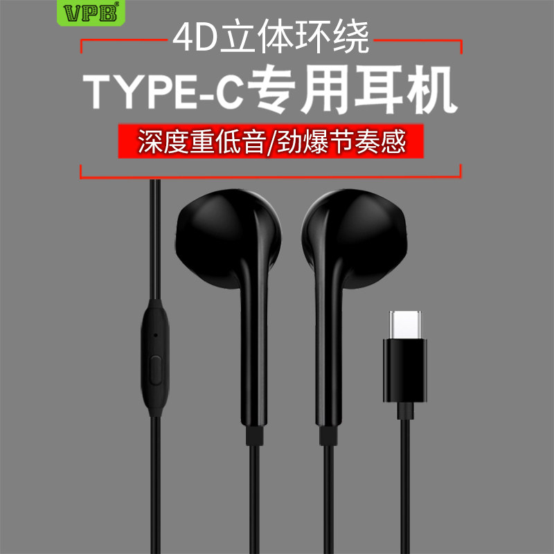 小米耳机黑鲨手机入耳式type-c接口tc降噪tape-c版tpye-c tpc耳机在类目 影音电器, 耳机/耳麦中 - 来自Buy2taobao.com提供专业的淘宝代购服务