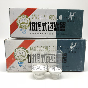 过滤器30ml40mlG1 鹿头牌玻璃砂芯坩埚式 G4A垂熔坩埚