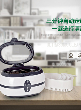 超声波清洗机家用 洗眼镜清洗机首饰手表假牙喷头清洗器VGT-800