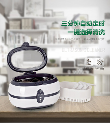 超声波清洗机家用 洗眼镜清洗机首饰手表假牙喷头清洗器VGT-800 - 封面