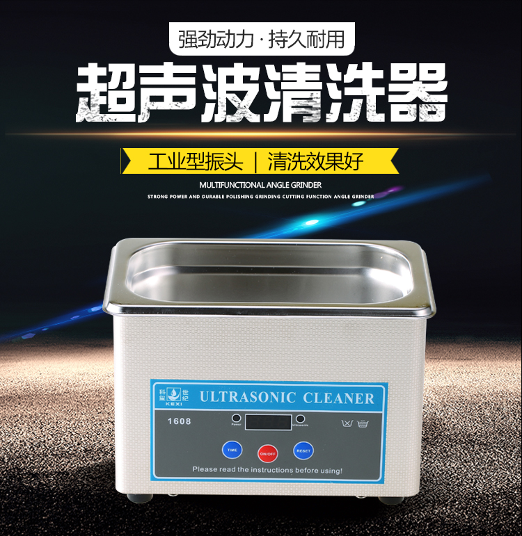 超声波清洗机家用眼镜电风扇主板