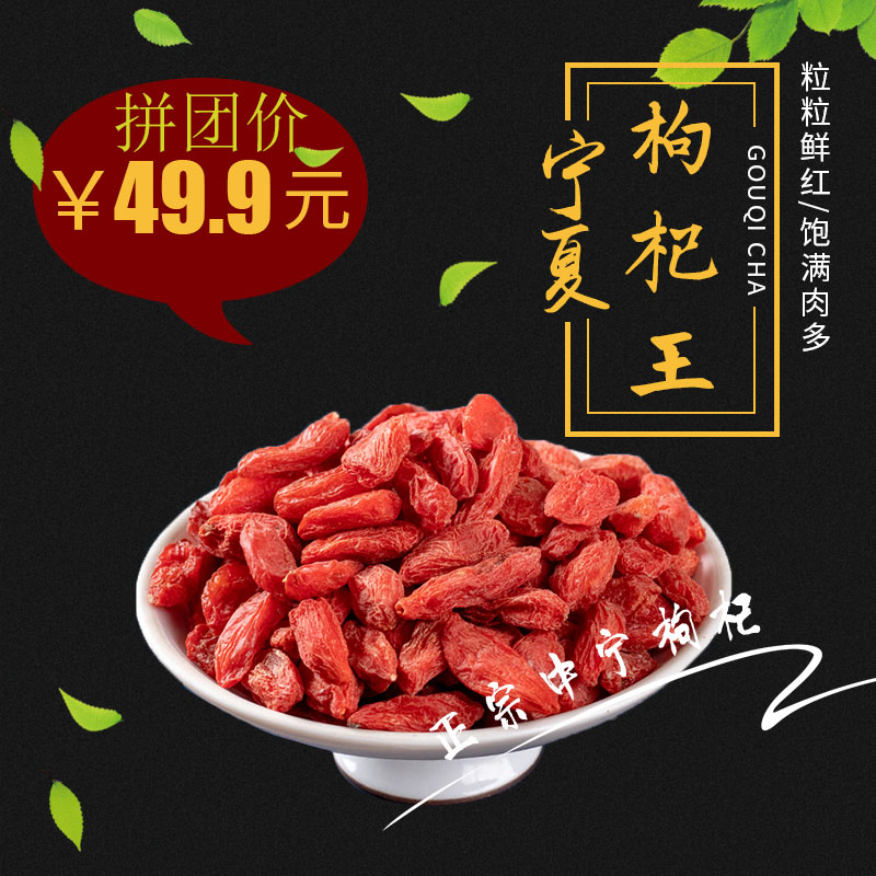 ÄþÏÄèÛè½ÍõÖÐÄþºìèÛè½×ÓÕý×ÚÌØ¼¶èÛè½ÃâÏ´ÄÐÉö´¿ÌìÈ»´óÁ£Ìزú500g