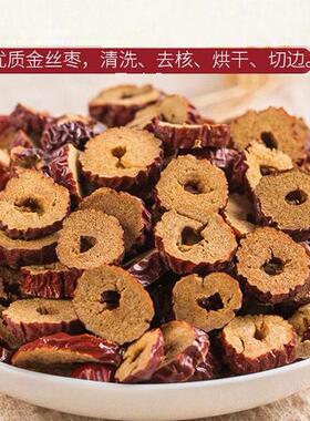 金丝枣片礼盒1120g泡水喝枣干枣圈即食红枣免洗无核食品送礼脆枣