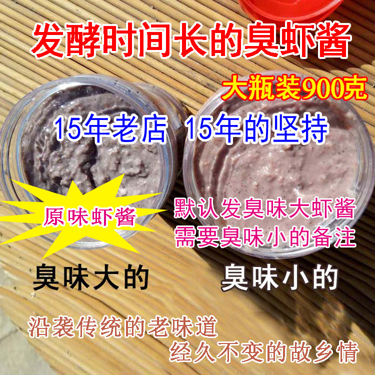 山东特产手工腌制渤海老味道虾酱