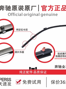 专用奔驰a200l雨刮器原装C200Le300c260lG500GLBG级GLC雨刷器原厂