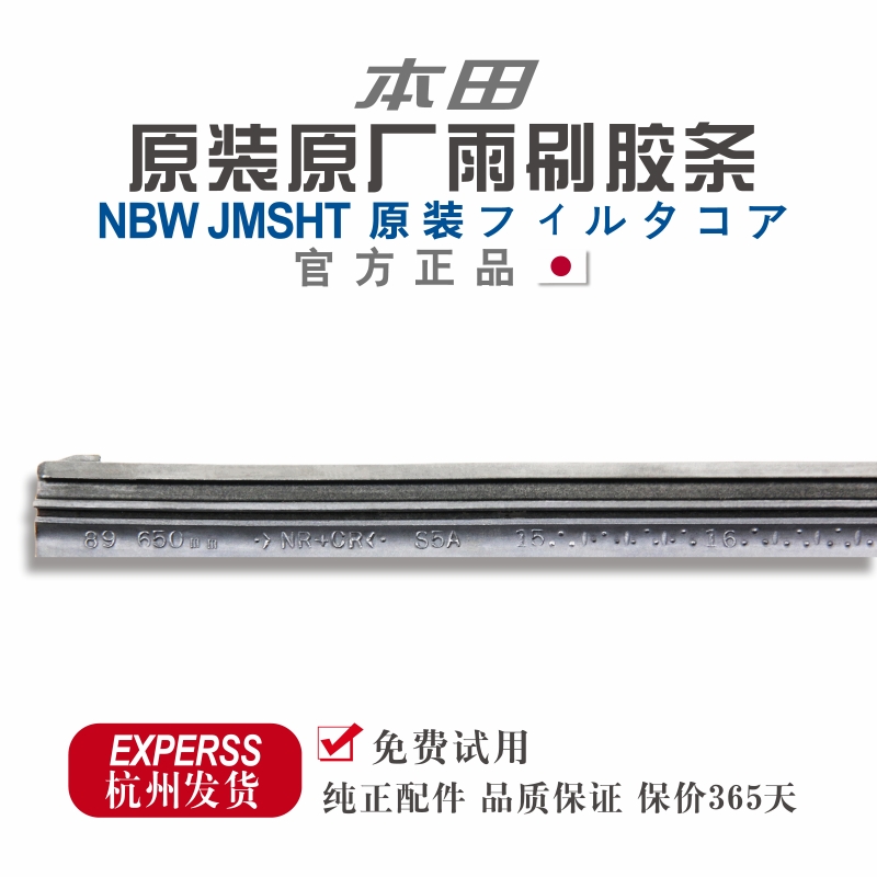 本田XRV雨刮器胶条原厂冠道缤智皓影型格雅阁11思域英仕派CRV原装