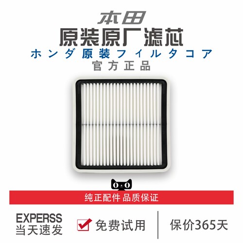 官方正品空调滤芯原厂原装配件