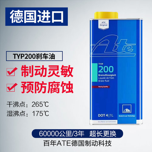 官方正品进口刹车油制动液原装厂
