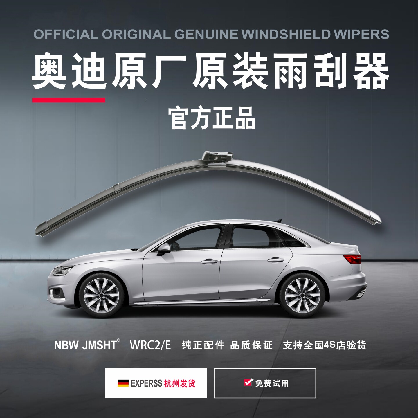 专用奥迪a6l雨刮器原装A1A4La5a7a3A8LTTA7Q8q3q7q2lq5后窗片原厂 - 实物图