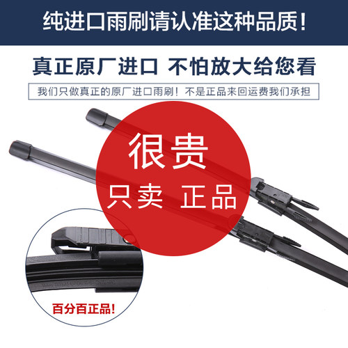 奔驰官方正品德国原装前窗雨刮器