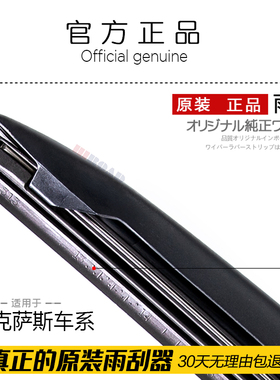适用雷克萨斯ES250雨刮器原厂rx270200is250GS LS240NX雨刷片原装