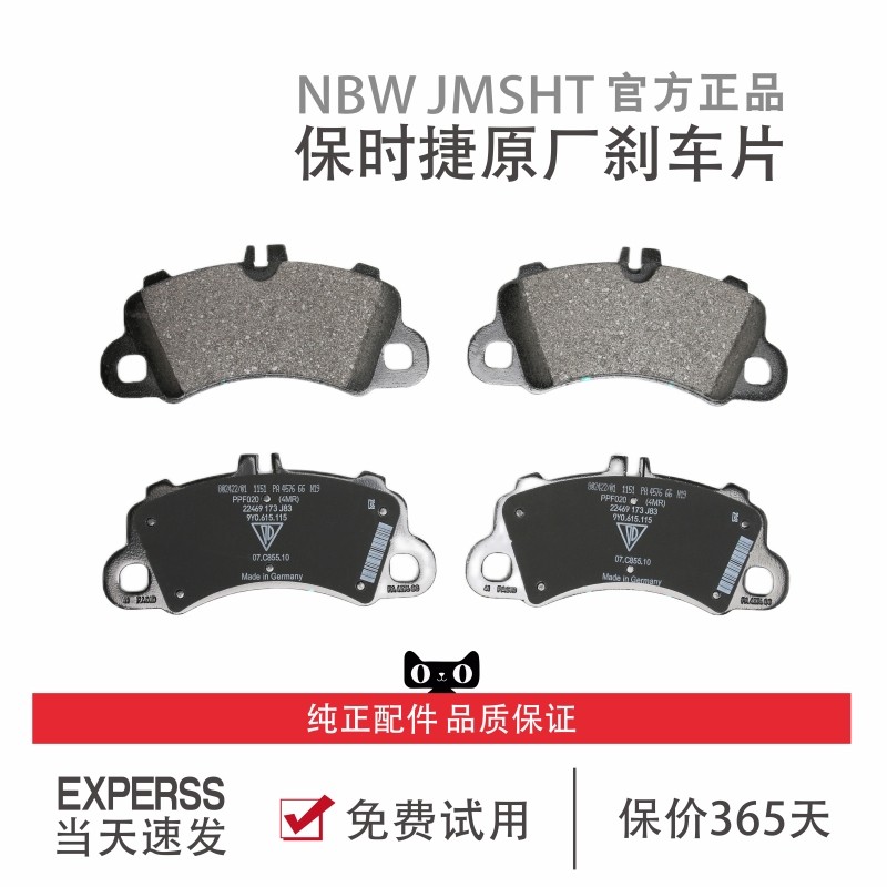 专用保时捷macan迈凯帕拉梅拉卡宴途锐卡曼马肯718前后刹车片原厂