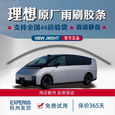 原厂雨刮器胶条静音无骨高清