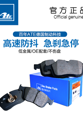 适用雷克萨斯刹车片原厂ATEes300hrx270es200es250240nx200lx原装