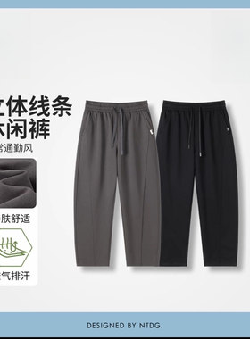 男装| 新款纯色百搭休闲长裤男士高级感运动卫裤潮流 不支持退换
