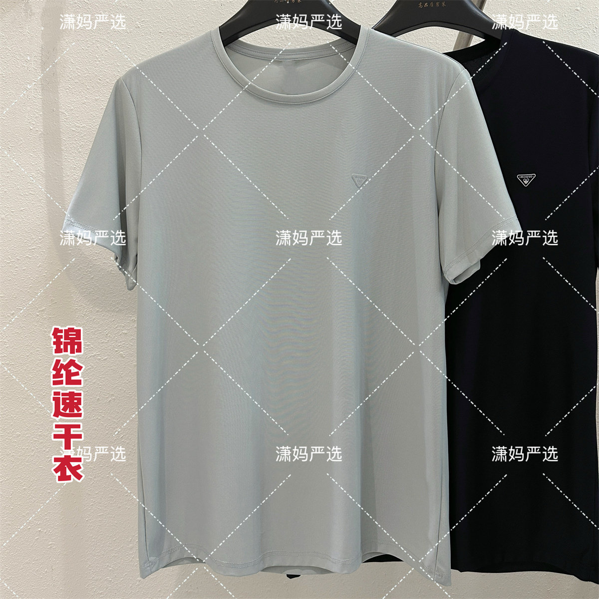 男装|男士速干短袖2026年夏季新款冰感运动上衣百搭T恤简约上衣潮