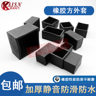橡胶不锈钢方管外套封头管塞盖帽闷头方形管塞装饰盖桌椅保护套