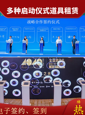 北京大屏同步0延迟电子签约签到