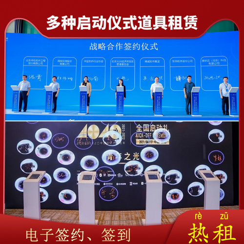北京大屏同步0延迟电子签约签到