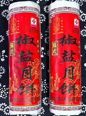 法根老式手工苏式老月饼杭州特产