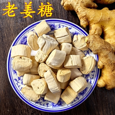 杭州老姜糖塘栖法根糕点姜汁糖硬糖麦芽糖块红姜糖叮叮糖鸡毛糖