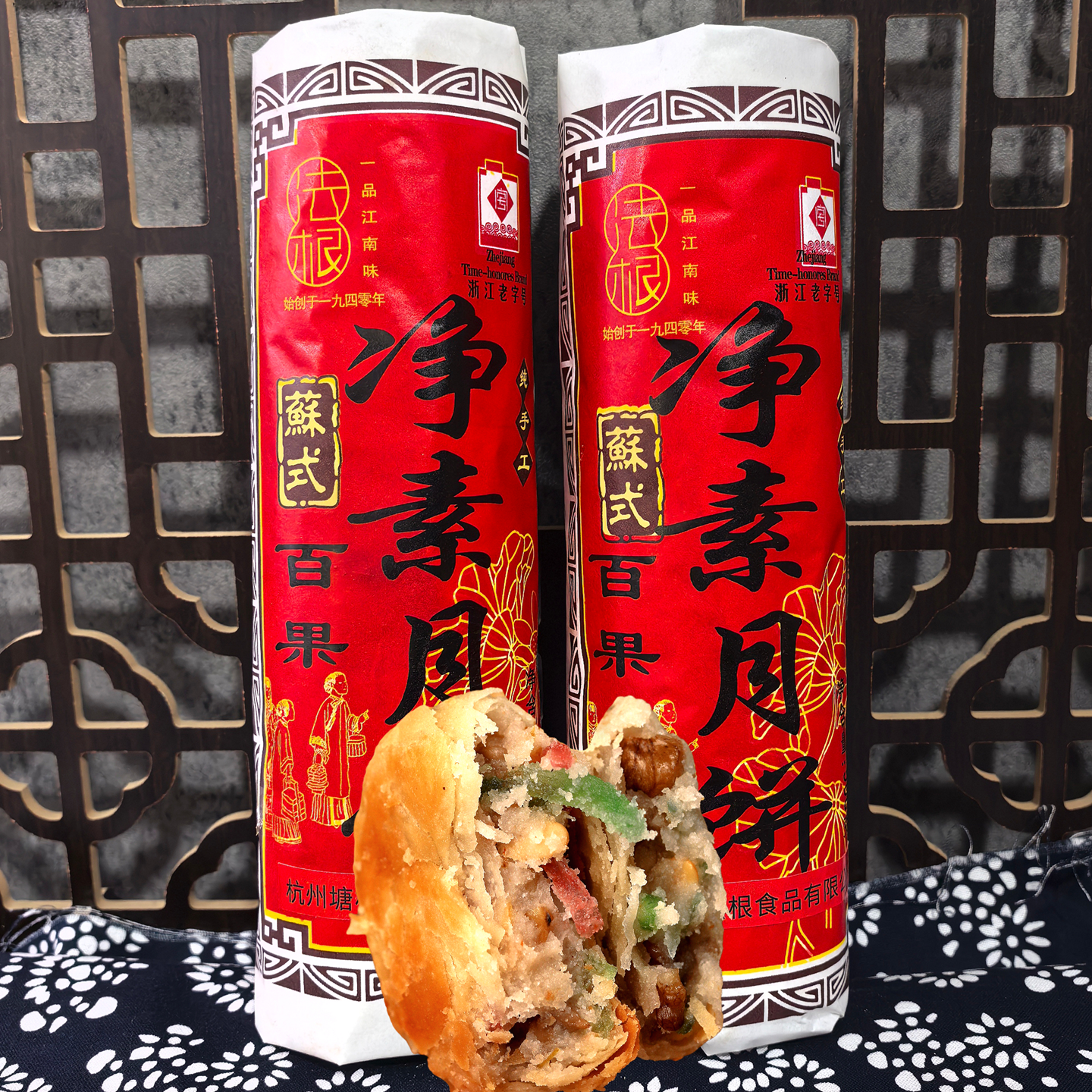 法根净素百果月饼500克油纸包装