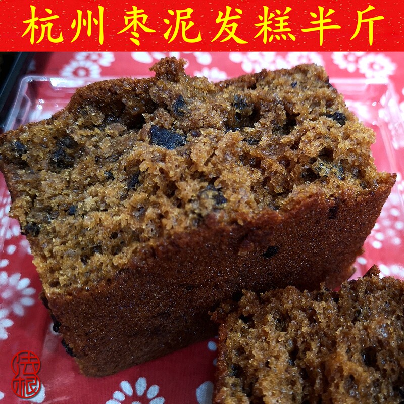 杭州特产红枣发糕塘栖枣糕法根糕点枣泥糕红枣泥蛋糕松软香糯包邮