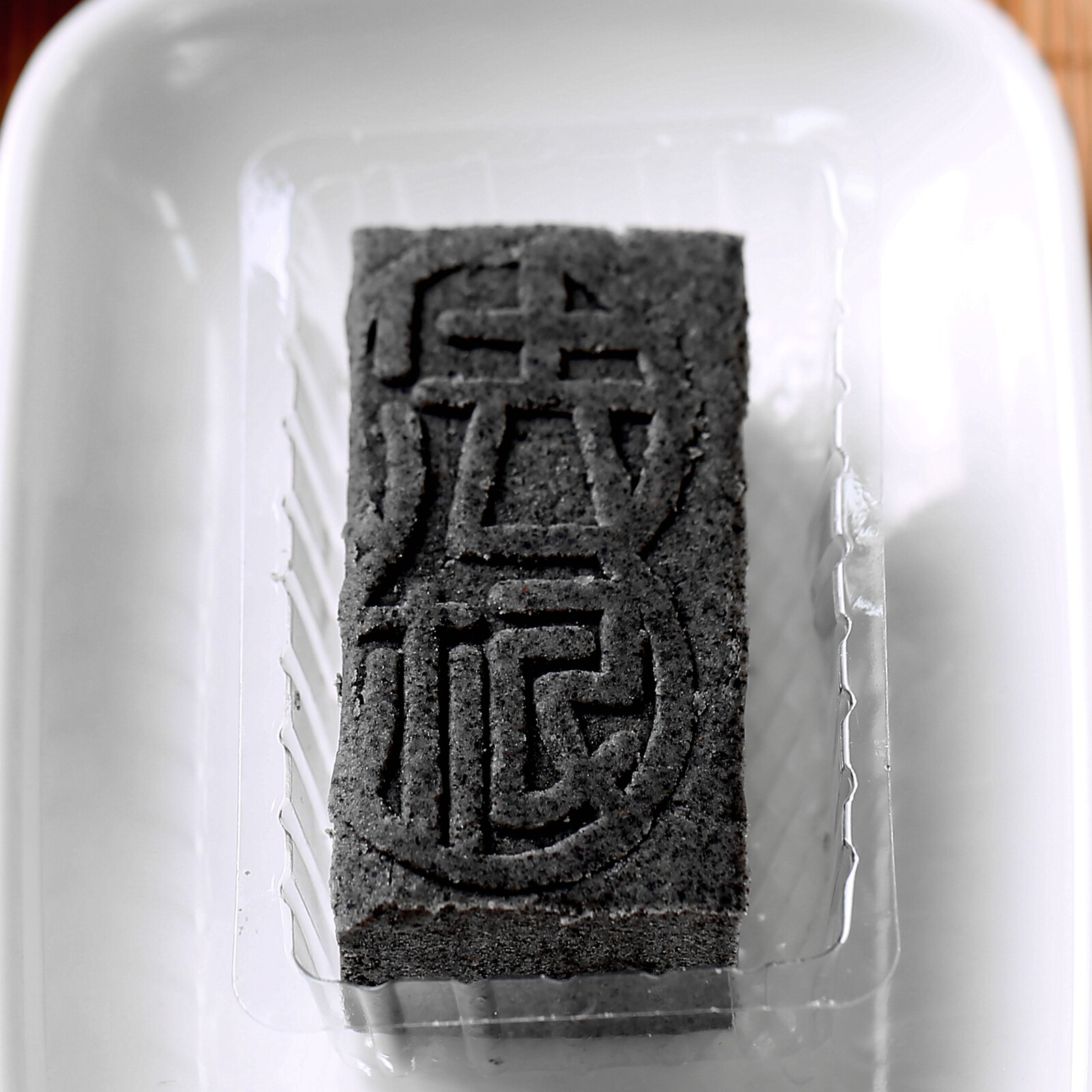 法根黑麻糕杭州墨酥黑芝麻糕芝麻酥糖芝麻糖黑芝麻酥塘栖老人糕点