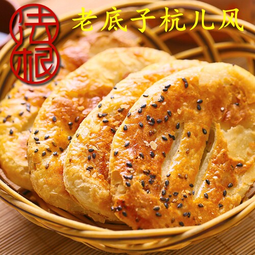 杭州特产法根糕点鞋底饼牛舌饼