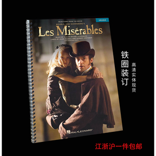 Les Misérables ukulele Tab 悲惨世界 16首电影原声尤克里里谱