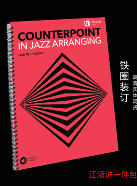 Counterpoint in Jazz Arranging伯克利爵士乐编排的旋律对位教学