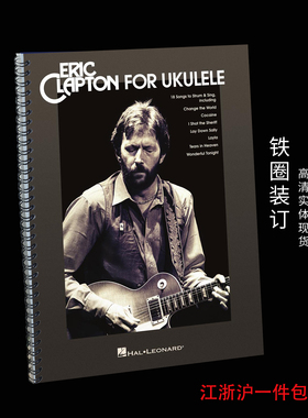 Eric Clapton for Ukulele 克莱普顿 18首歌曲 尤克里里和弦谱