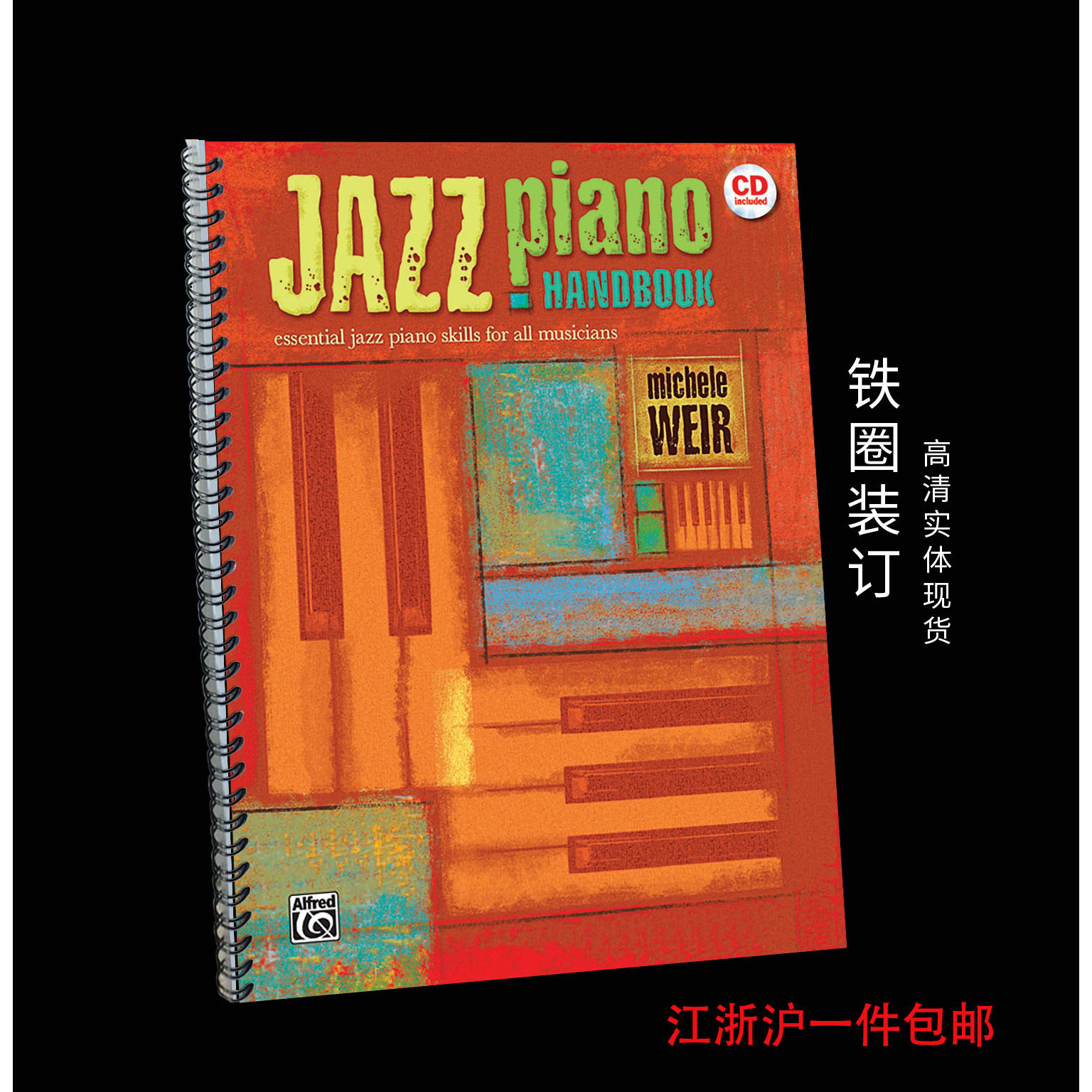 Jazz Piano Handbook 必备爵士钢琴技巧教材 爵士钢琴手册 带音频