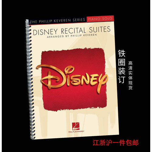 实体音乐谱DisneyRecitalSuit