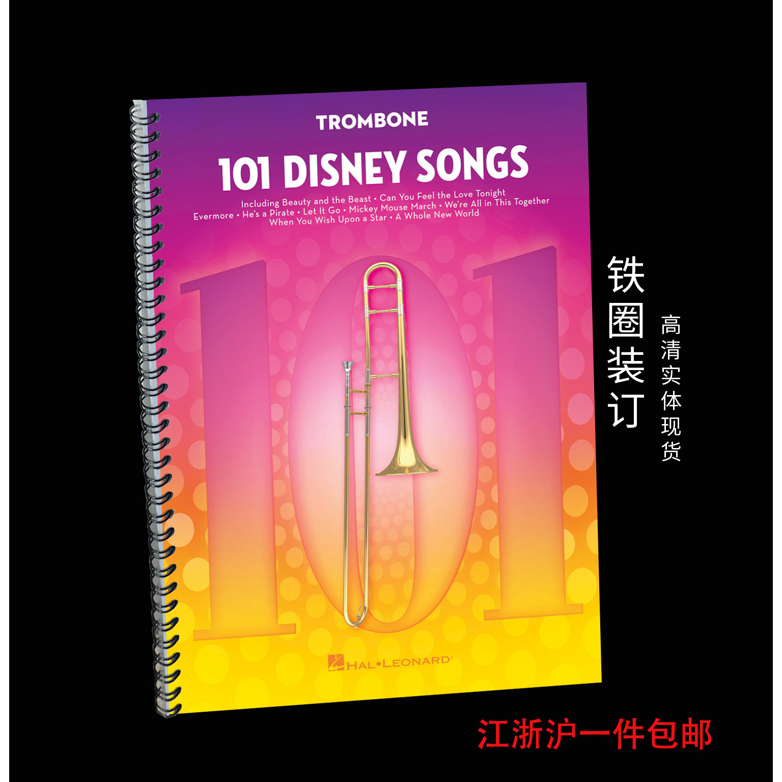 101首 迪士尼歌曲 长号谱 独奏 Disney Songs for Trombone