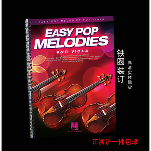 中提琴独奏谱 Easy Pop Melodies for Viola 50首流行歌曲